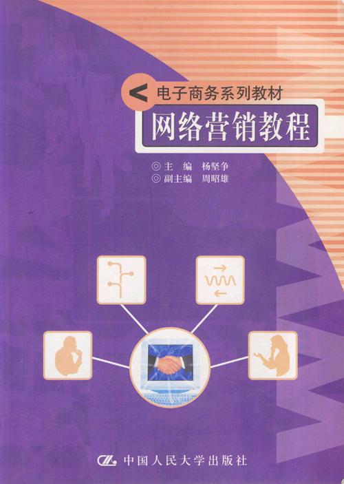 数字营销与网络技术服务 构建未来商业的驱动力